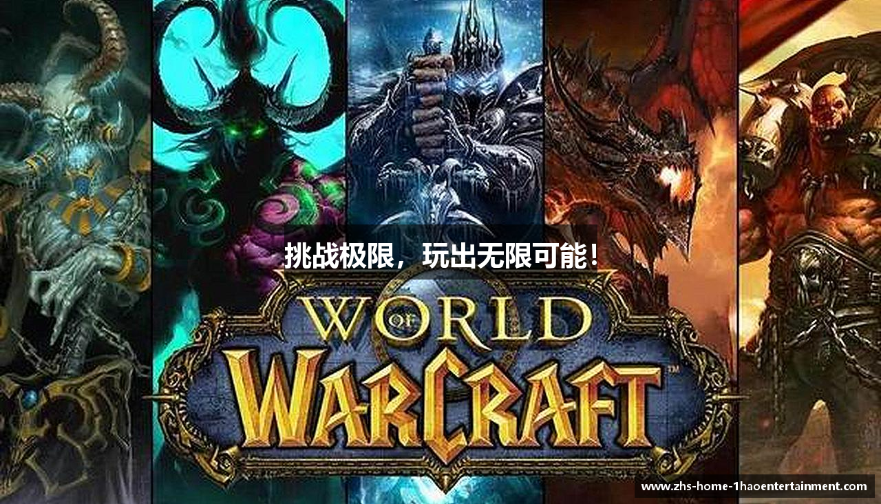 NG大舞台挑战极限，玩出无限可能！